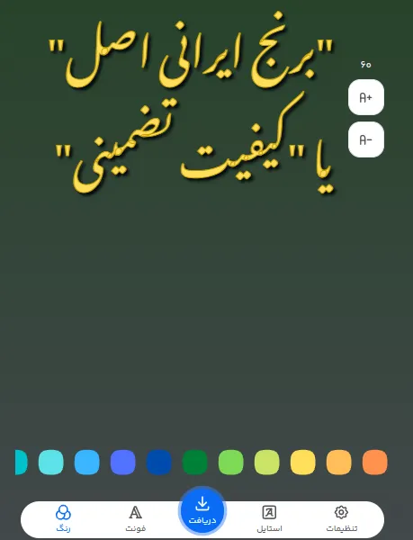 راهنمای طراحی متن برای برنج در محتوای تبلیغاتی و بازاریابی